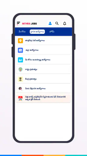 Nithra Jobs Search App Telugu screenshot