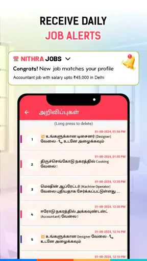 Nithra Jobs Search Tamilnadu screenshot
