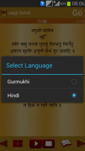Nitnem Audio screenshot