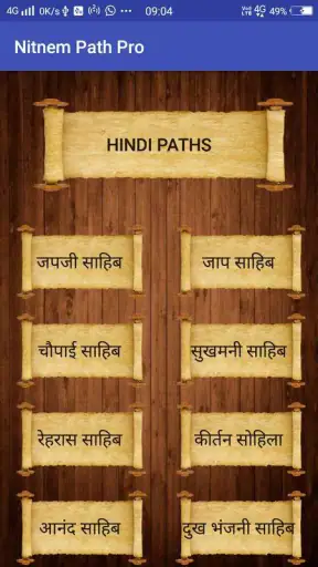 Nitnem Audio - नितनेम पाठ ऑडिय screenshot