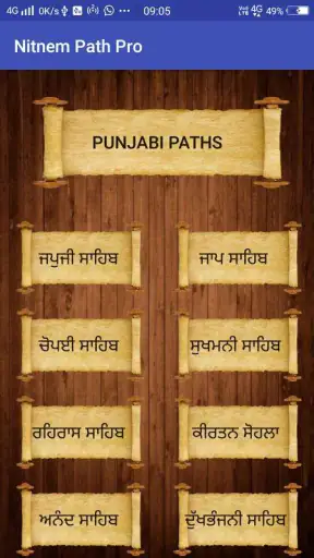 Nitnem Audio - नितनेम पाठ ऑडिय screenshot