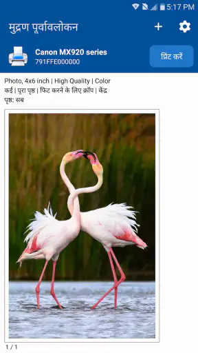 NokoPrint - मोबाइल प्रिंटिंग screenshot