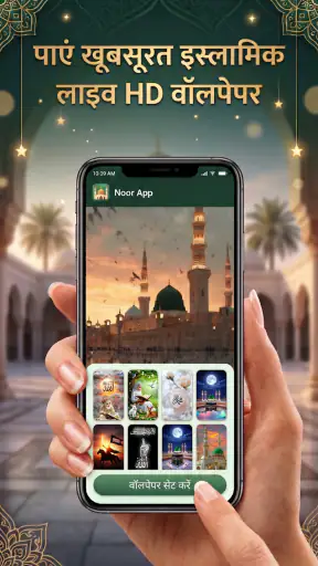 Noor Wallpaper Status Ringtone screenshot