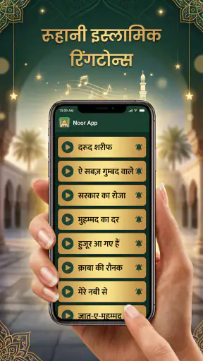 Noor Wallpaper Status Ringtone screenshot
