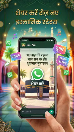 Noor Wallpaper Status Ringtone screenshot