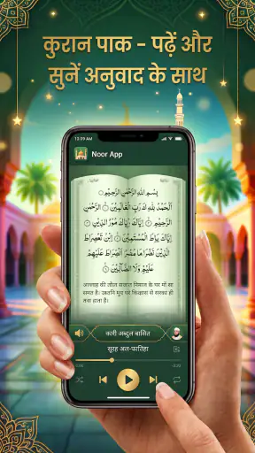 Noor Wallpaper Status Ringtone screenshot