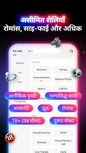 NovelFlow screenshot