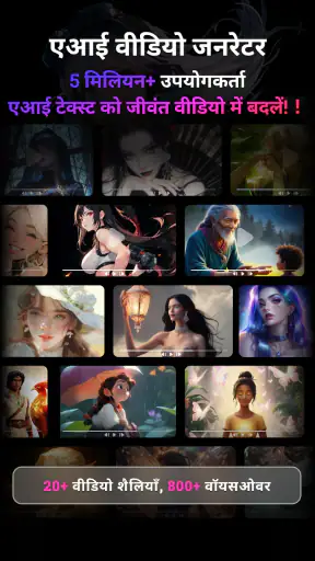 AI Video Generator - Novi AI screenshot