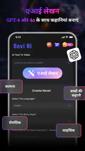 AI Video Generator - Novi AI screenshot