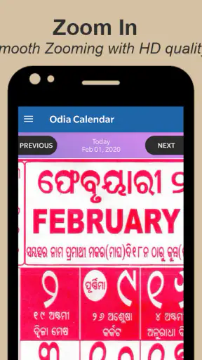 Odia calendar 2026 screenshot