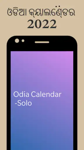 Odia calendar 2026 screenshot