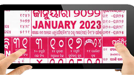 Odia calendar 2026 screenshot