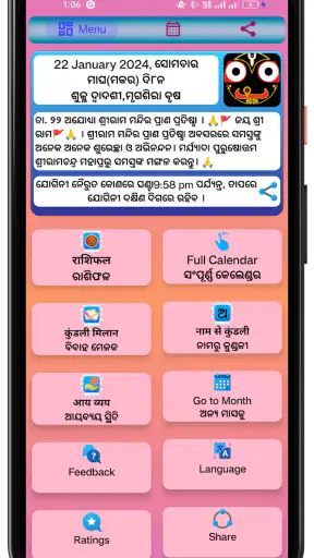 Kalia Panji Odia Calendar 2026 screenshot