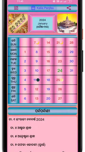 Kalia Panji Odia Calendar 2026 screenshot