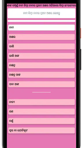 Kalia Panji Odia Calendar 2026 screenshot