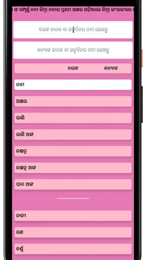 Kalia Panji Odia Calendar 2026 screenshot