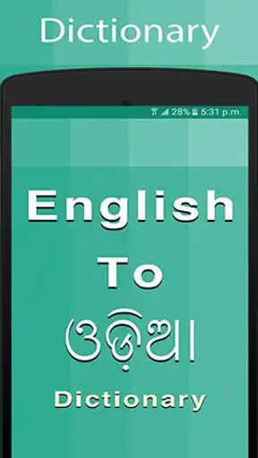 Odia Dictionary screenshot