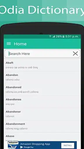 Odia Dictionary screenshot