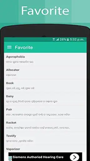Odia Dictionary screenshot