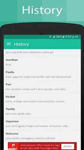 Odia Dictionary screenshot