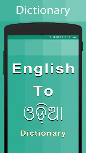 Odia Dictionary screenshot