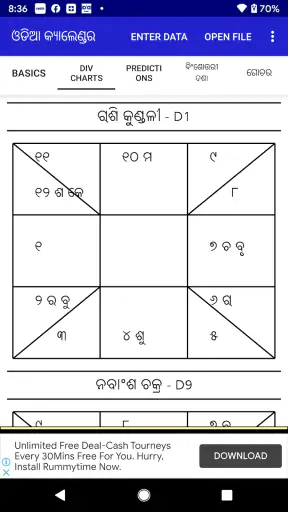 Odia (Oriya) Calendar screenshot