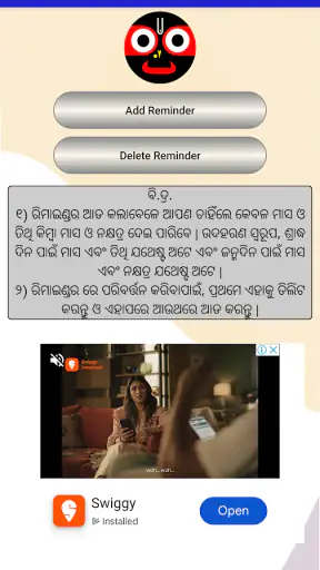 Odia (Oriya) Calendar screenshot