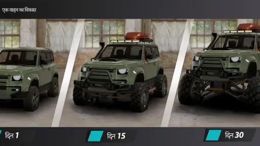 Offroad League Online screenshot