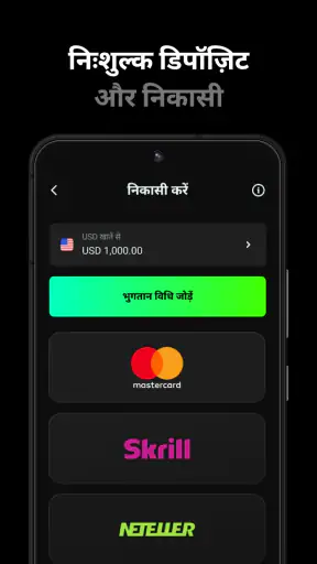 Olymptrade – ऑनलाइन ट्रेडिंग screenshot