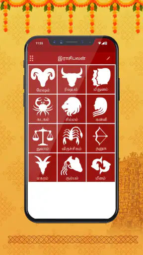 Om Tamil Calendar 2026 screenshot