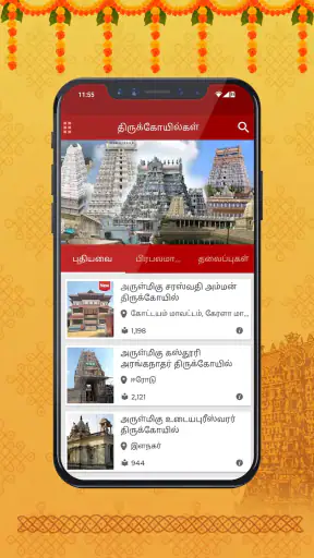 Om Tamil Calendar 2026 screenshot