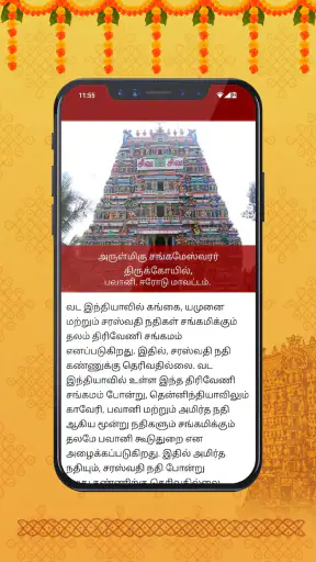 Om Tamil Calendar 2026 screenshot