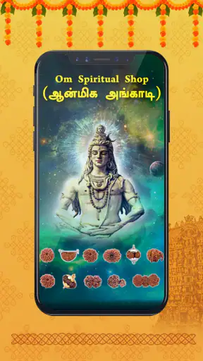 Om Tamil Calendar 2026 screenshot