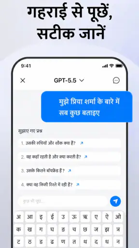 OneSearch: चैटबॉट और डीप सर्च screenshot