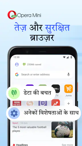 Opera Mini: फास्ट वेब ब्राउज़र screenshot