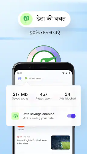 Opera Mini: फास्ट वेब ब्राउज़र screenshot