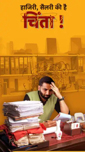 PagarBook:अटेंडेंस पे रोल खाता screenshot
