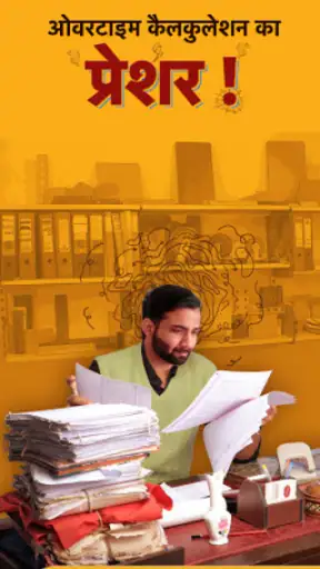 PagarBook:अटेंडेंस पे रोल खाता screenshot