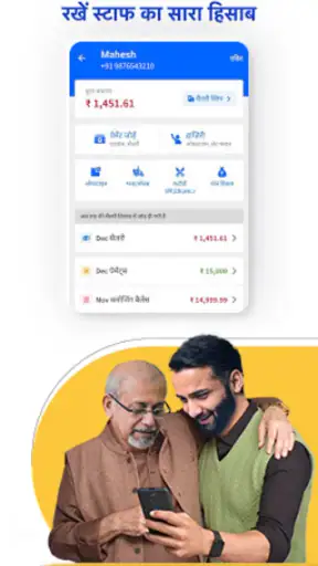 PagarBook:अटेंडेंस पे रोल खाता screenshot