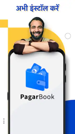 PagarBook:अटेंडेंस पे रोल खाता screenshot