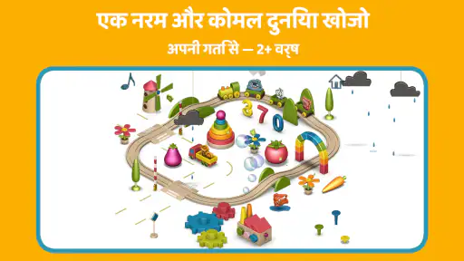 Pango Playground बच्चों के लिए screenshot