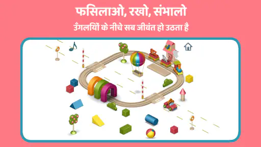 Pango Playground बच्चों के लिए screenshot