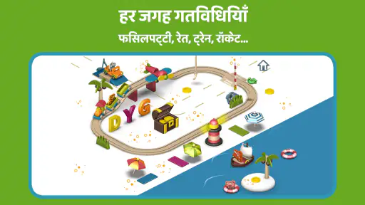 Pango Playground बच्चों के लिए screenshot