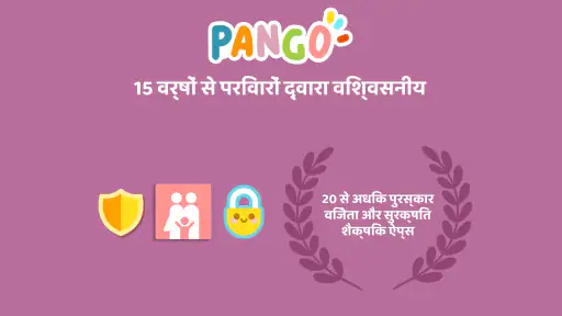 Pango Playground बच्चों के लिए screenshot
