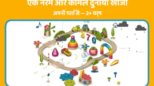 Pango Playground बच्चों के लिए screenshot