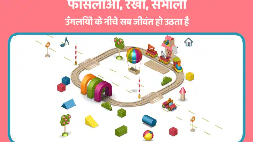 Pango Playground बच्चों के लिए screenshot
