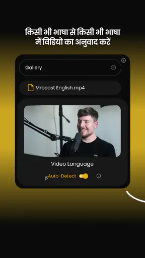 Panini AI Video Translator Dub screenshot