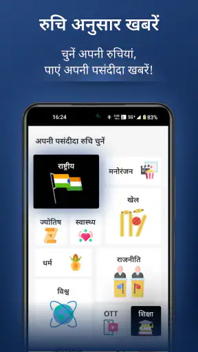 Patrika Hindi News App, Epaper screenshot