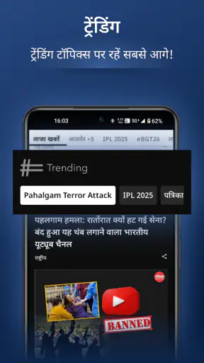 Patrika Hindi News App, Epaper screenshot