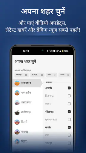 Patrika Hindi News App, Epaper screenshot